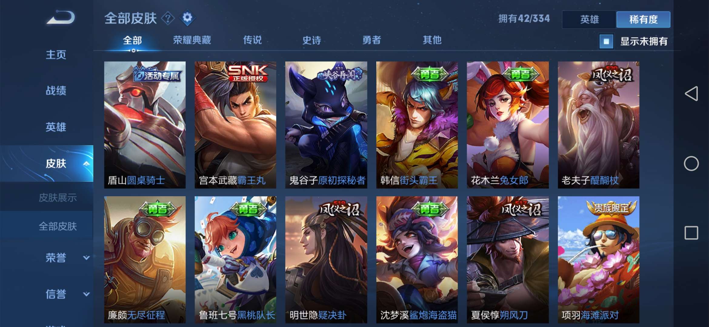 王者荣耀租号
