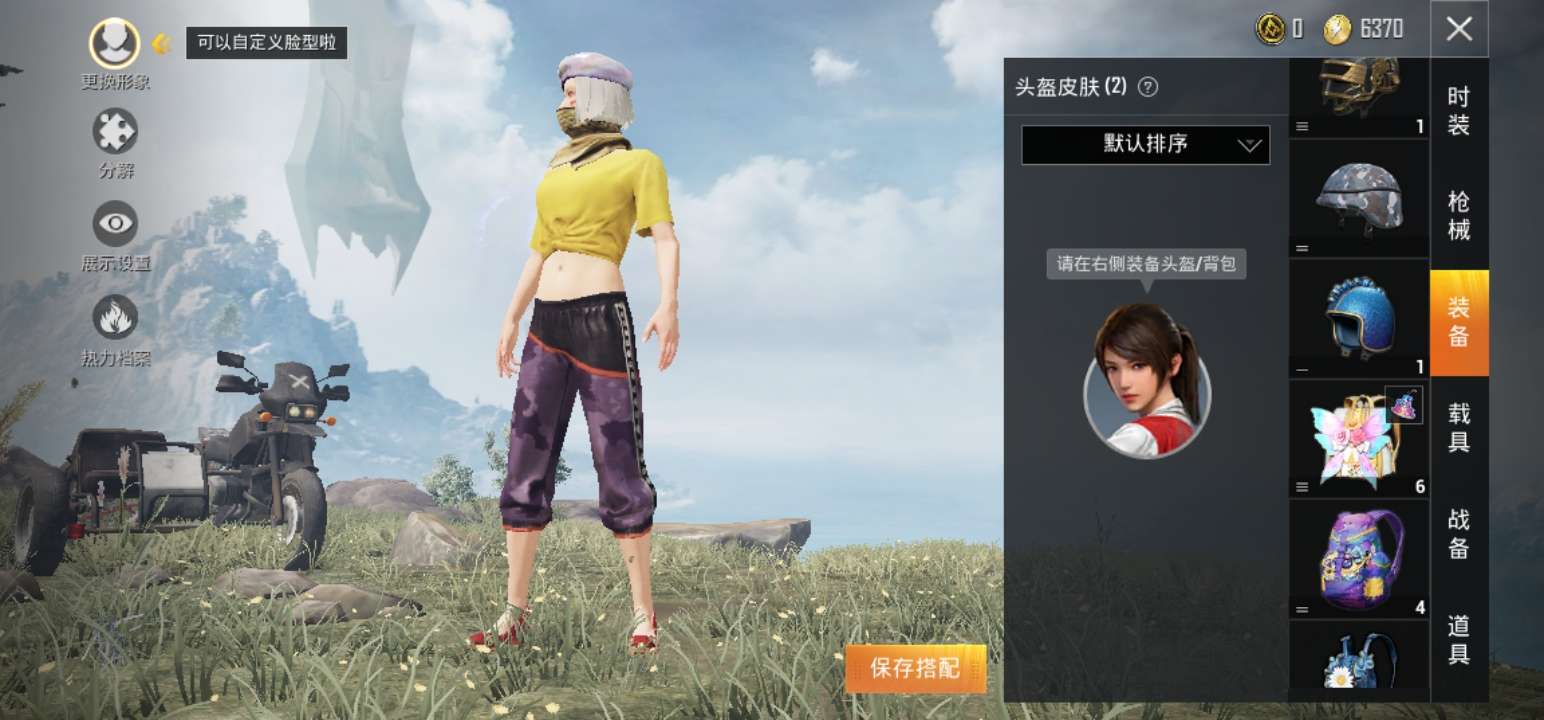 和平精英租号
