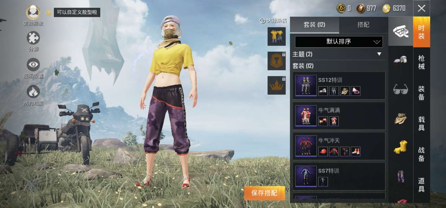 和平精英租号
