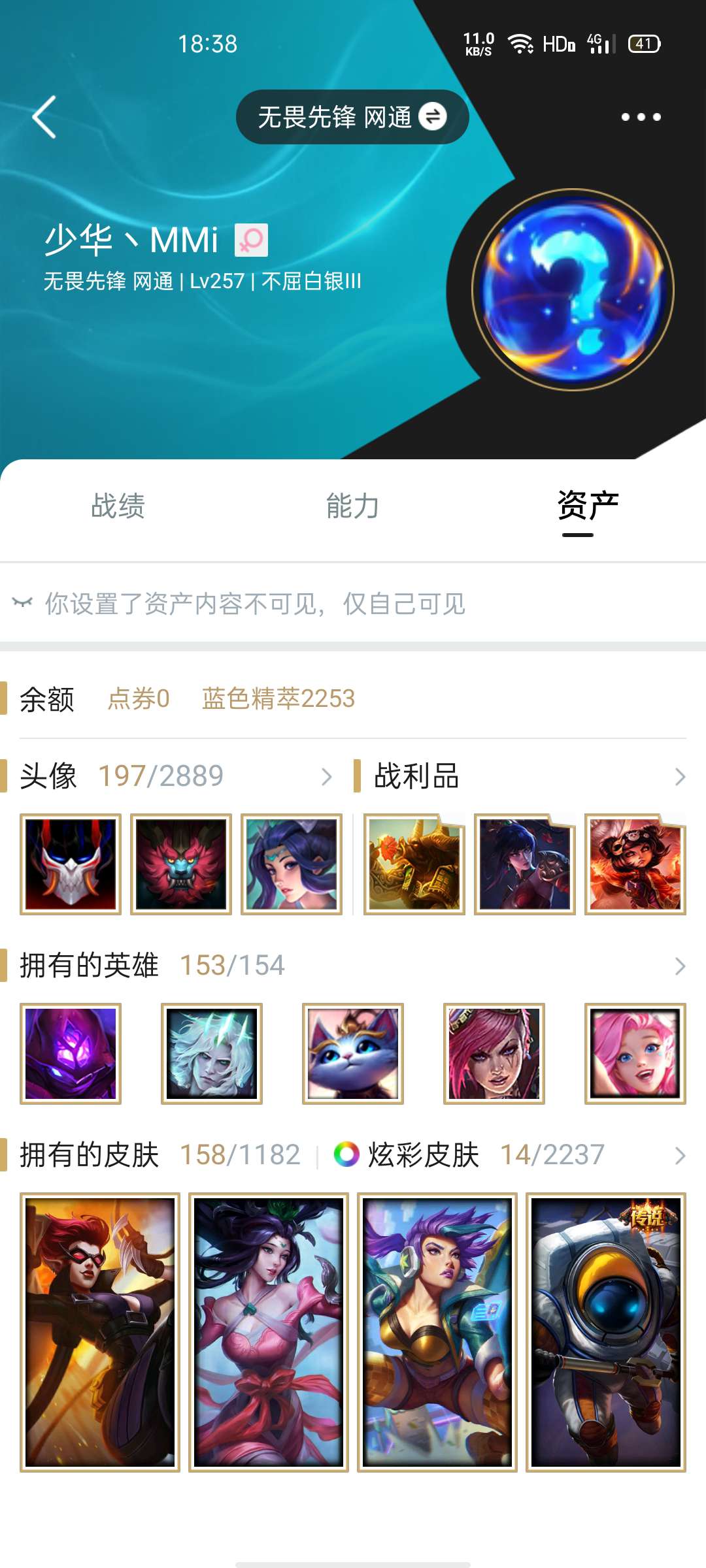 英雄联盟租号