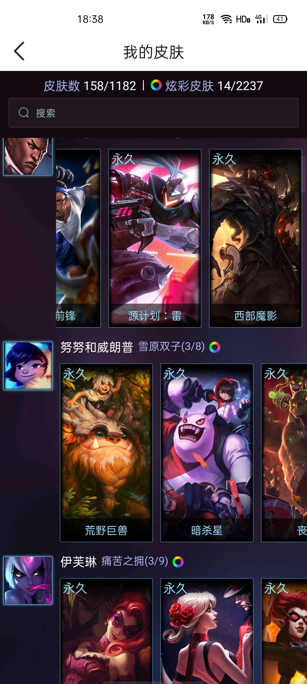 英雄联盟租号