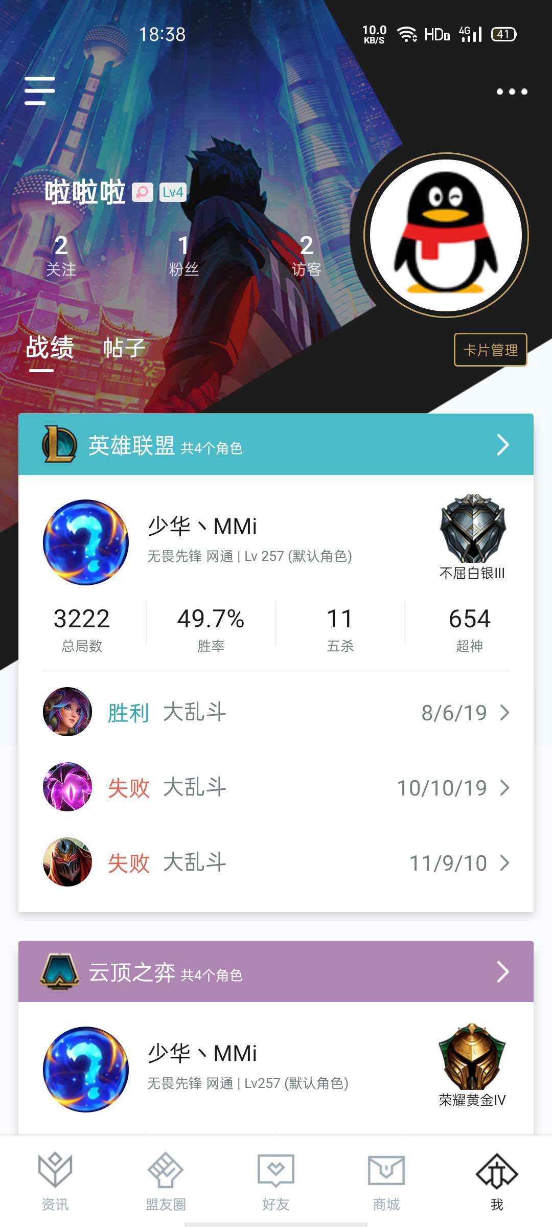 英雄联盟租号