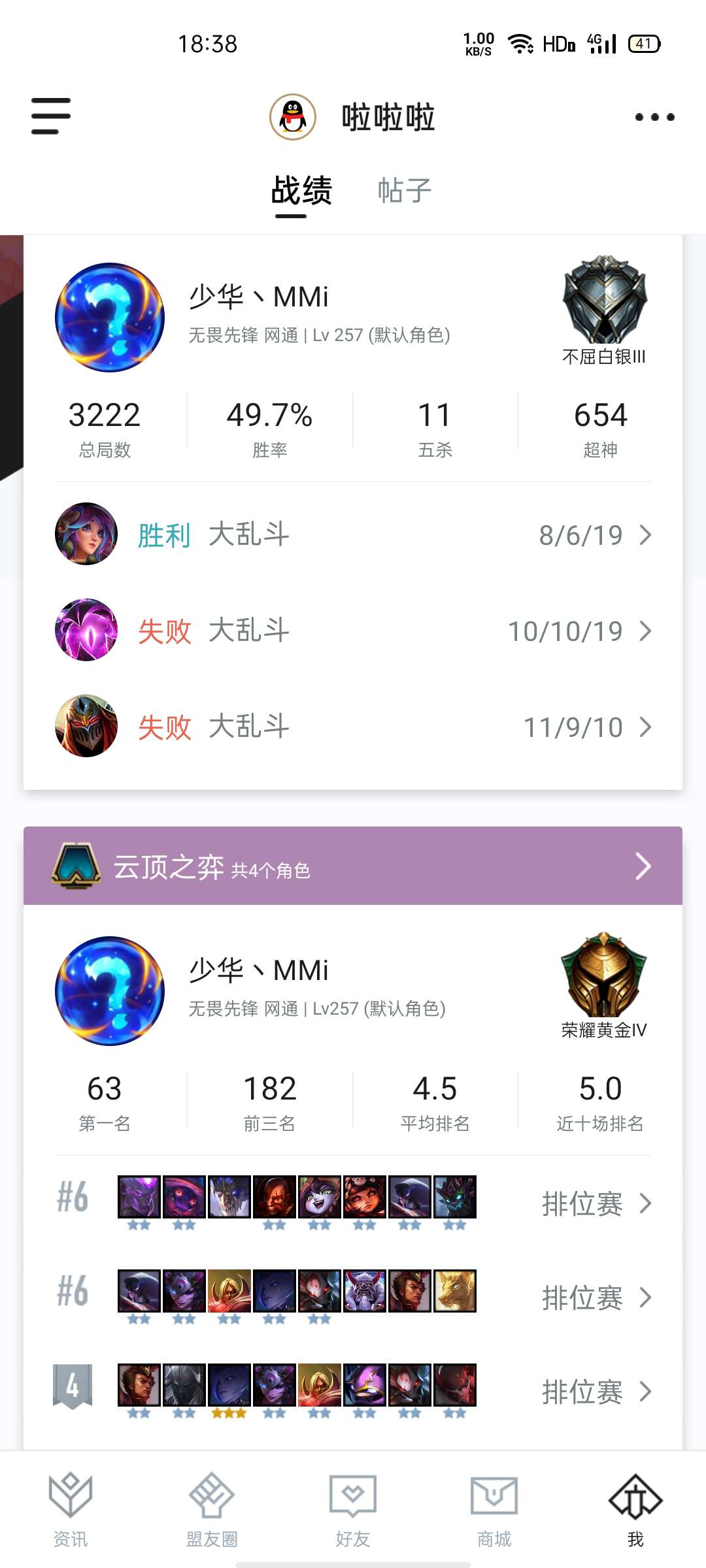 英雄联盟租号