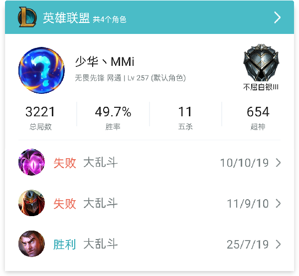 英雄联盟租号