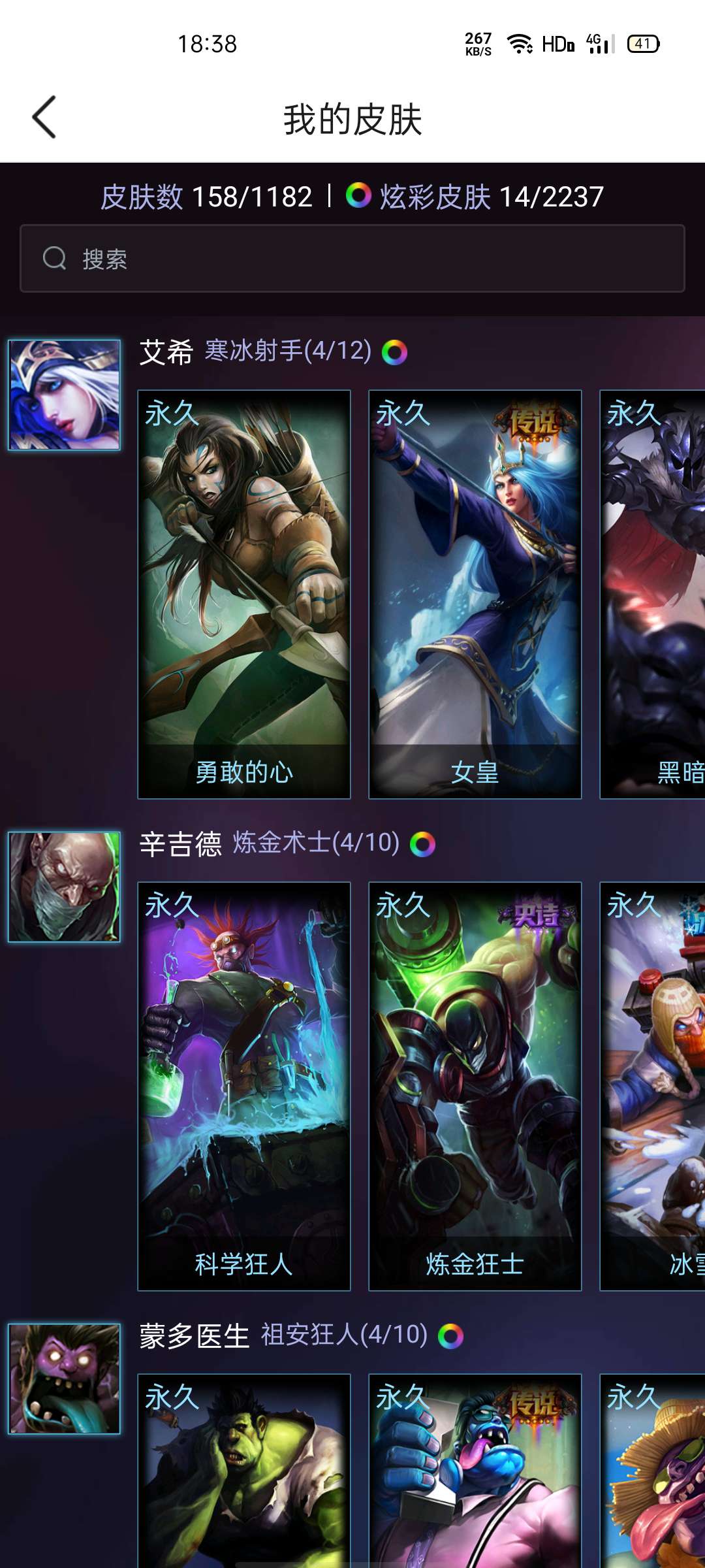 英雄联盟租号