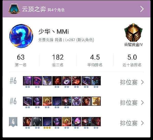 英雄联盟租号