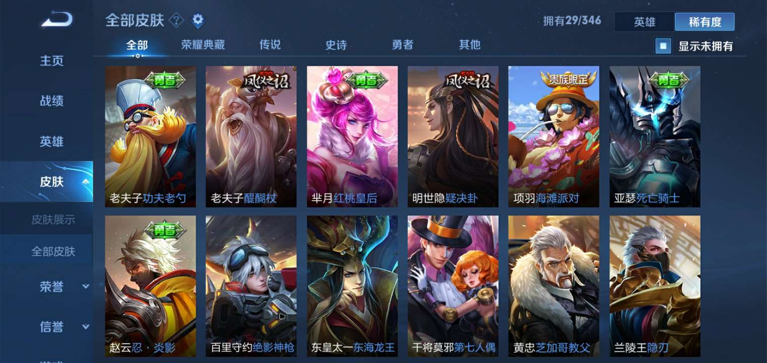 王者荣耀租号