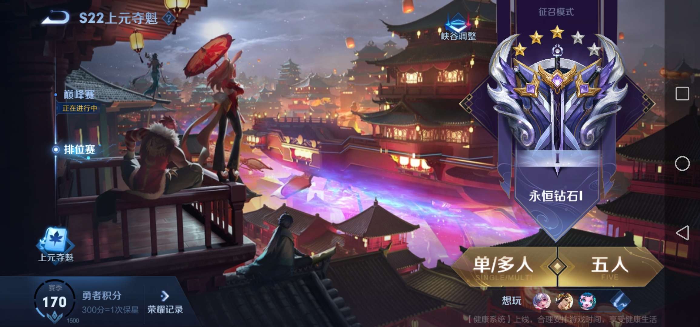 王者荣耀租号