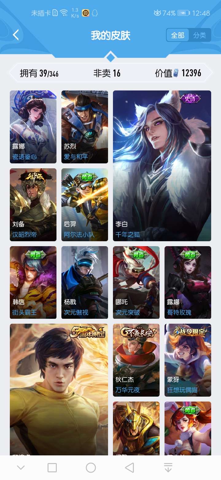 王者荣耀租号