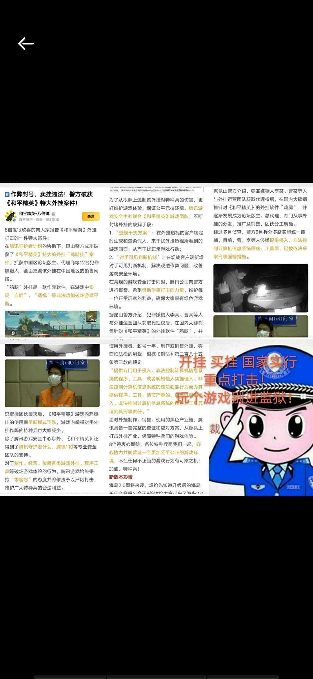 和平精英租号
