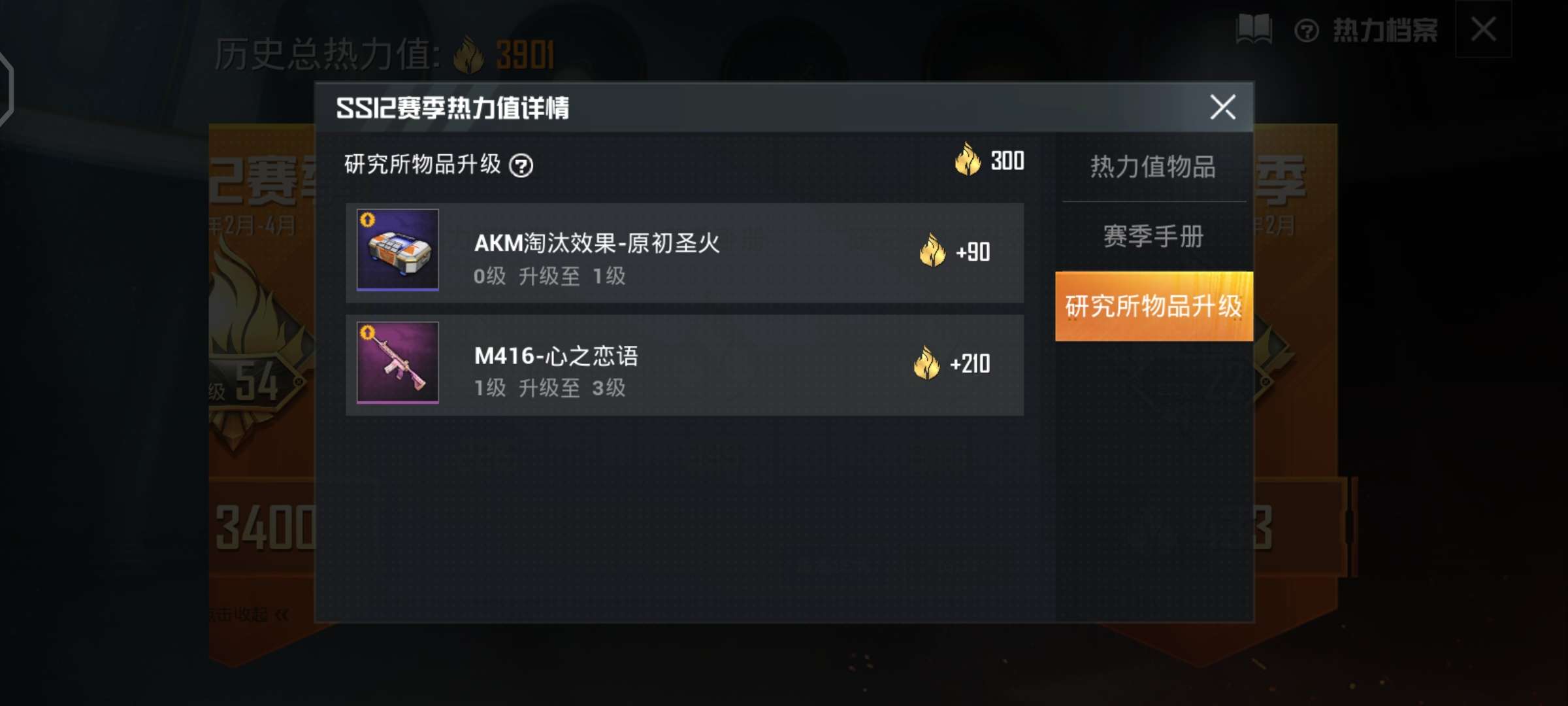 和平精英租号