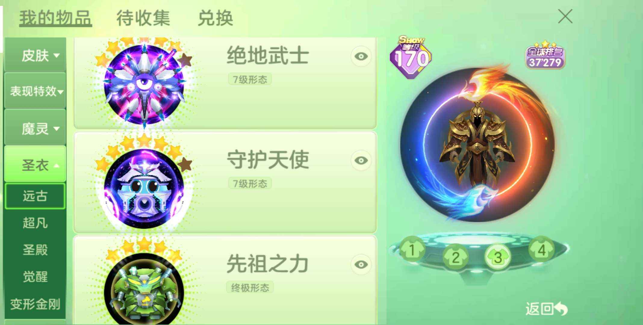 球球大作战租号