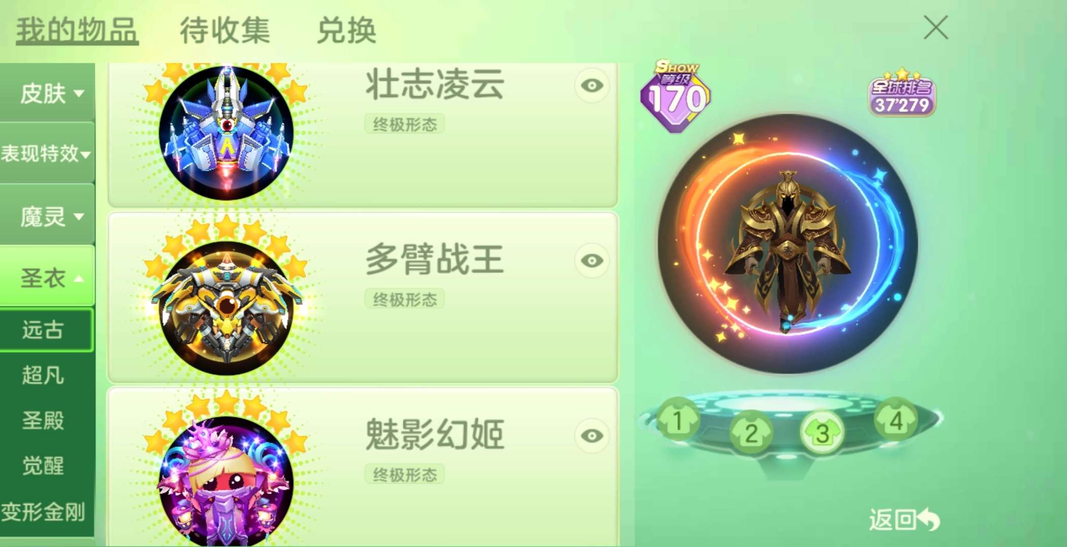 球球大作战租号