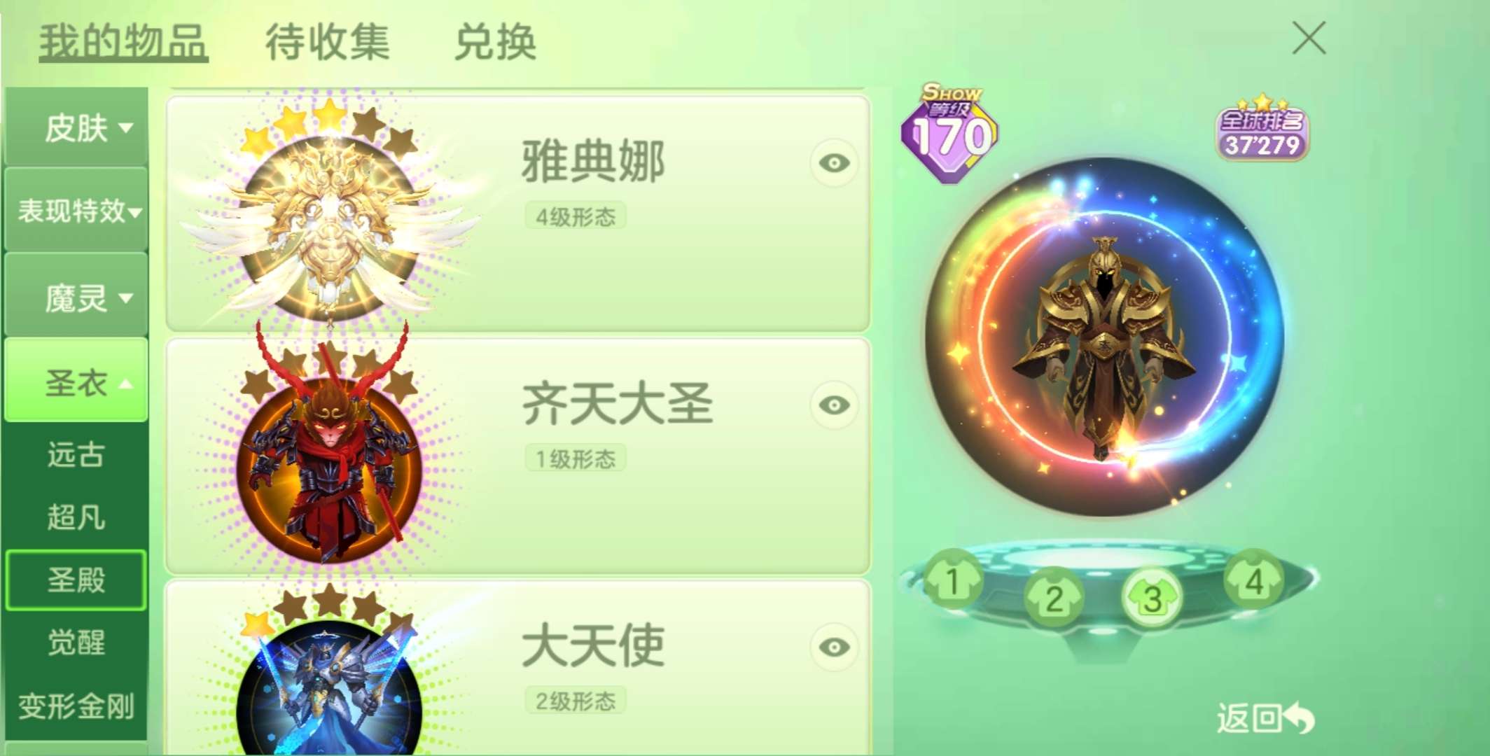 球球大作战租号