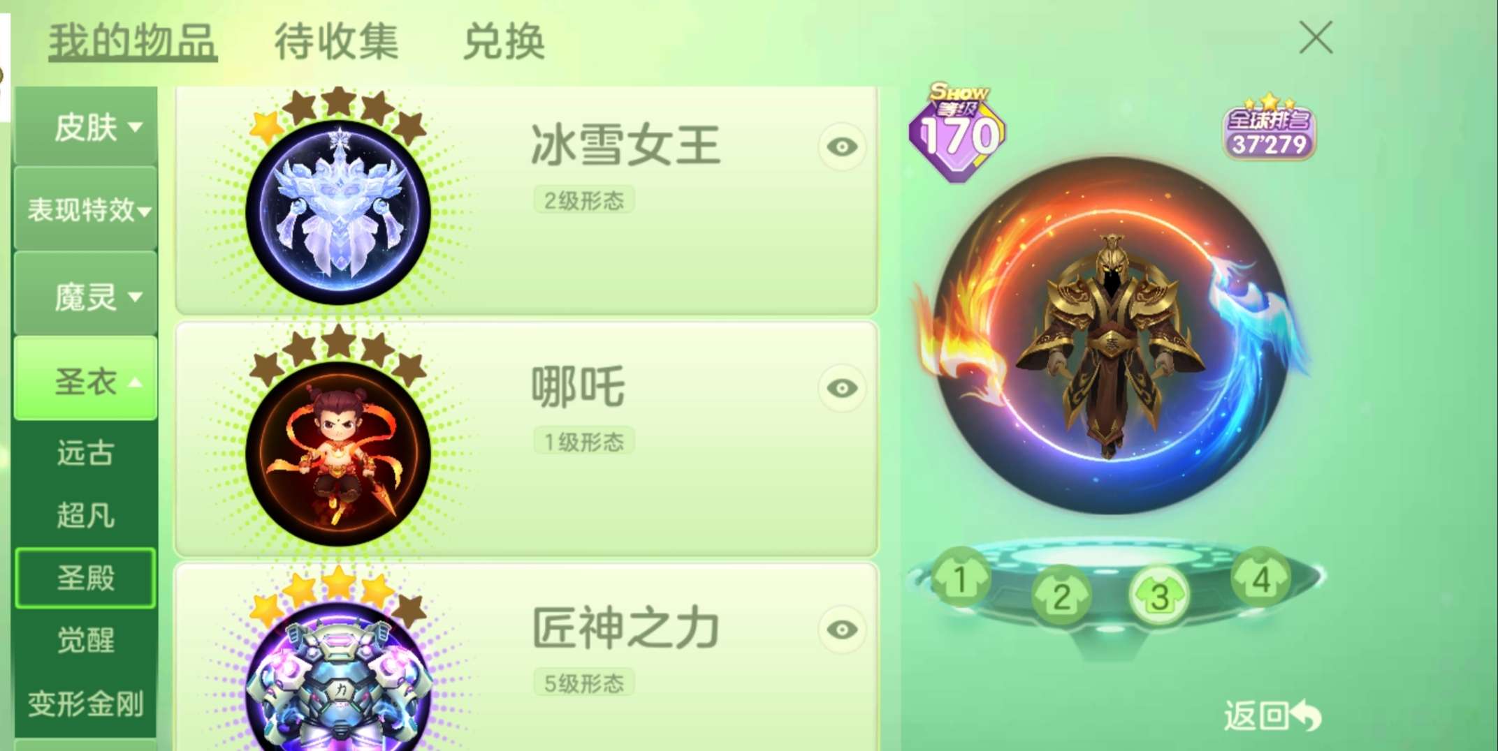 球球大作战租号