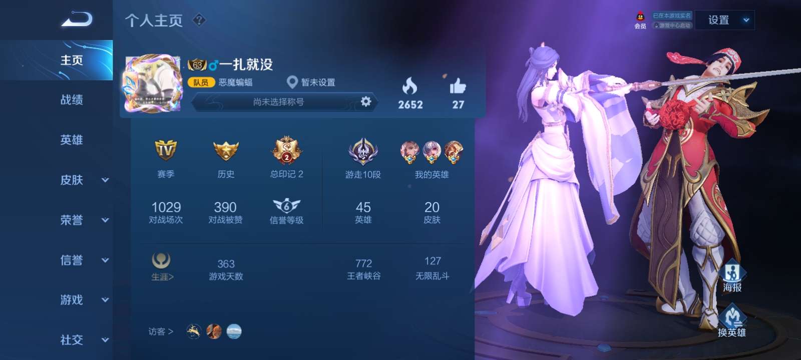 王者荣耀租号