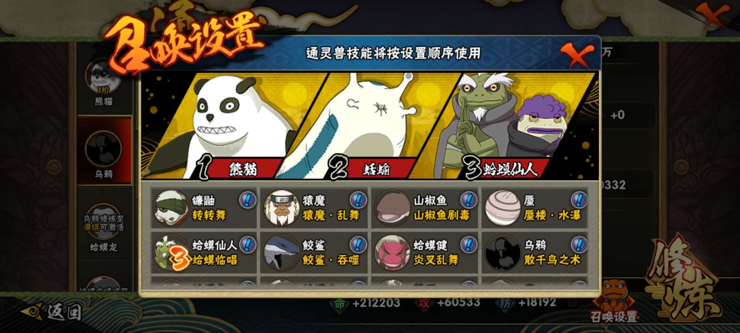 火影忍者租号