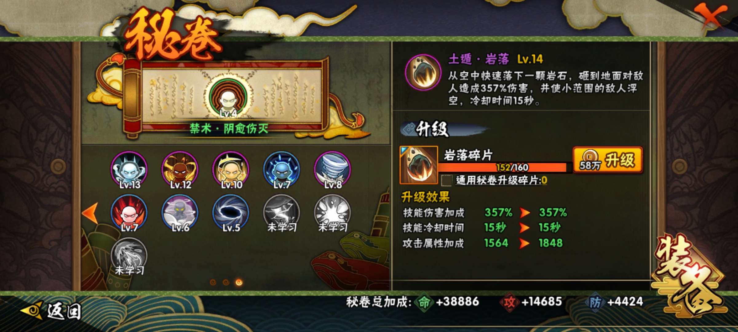 火影忍者租号