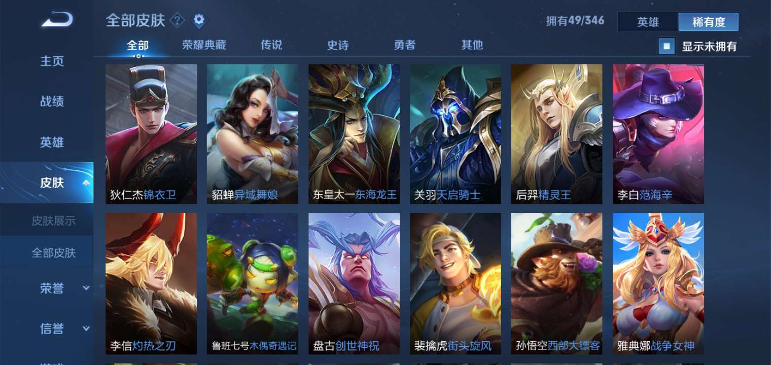 王者荣耀租号
