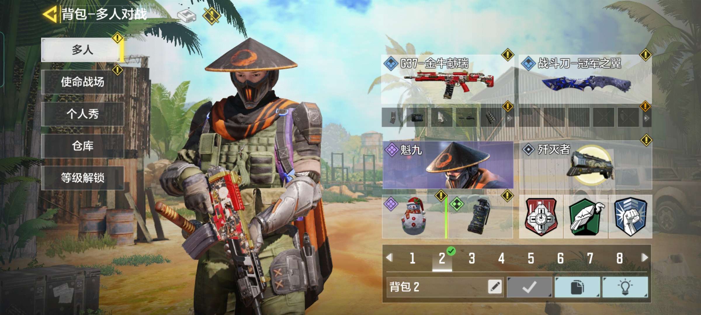 使命召唤手游租号