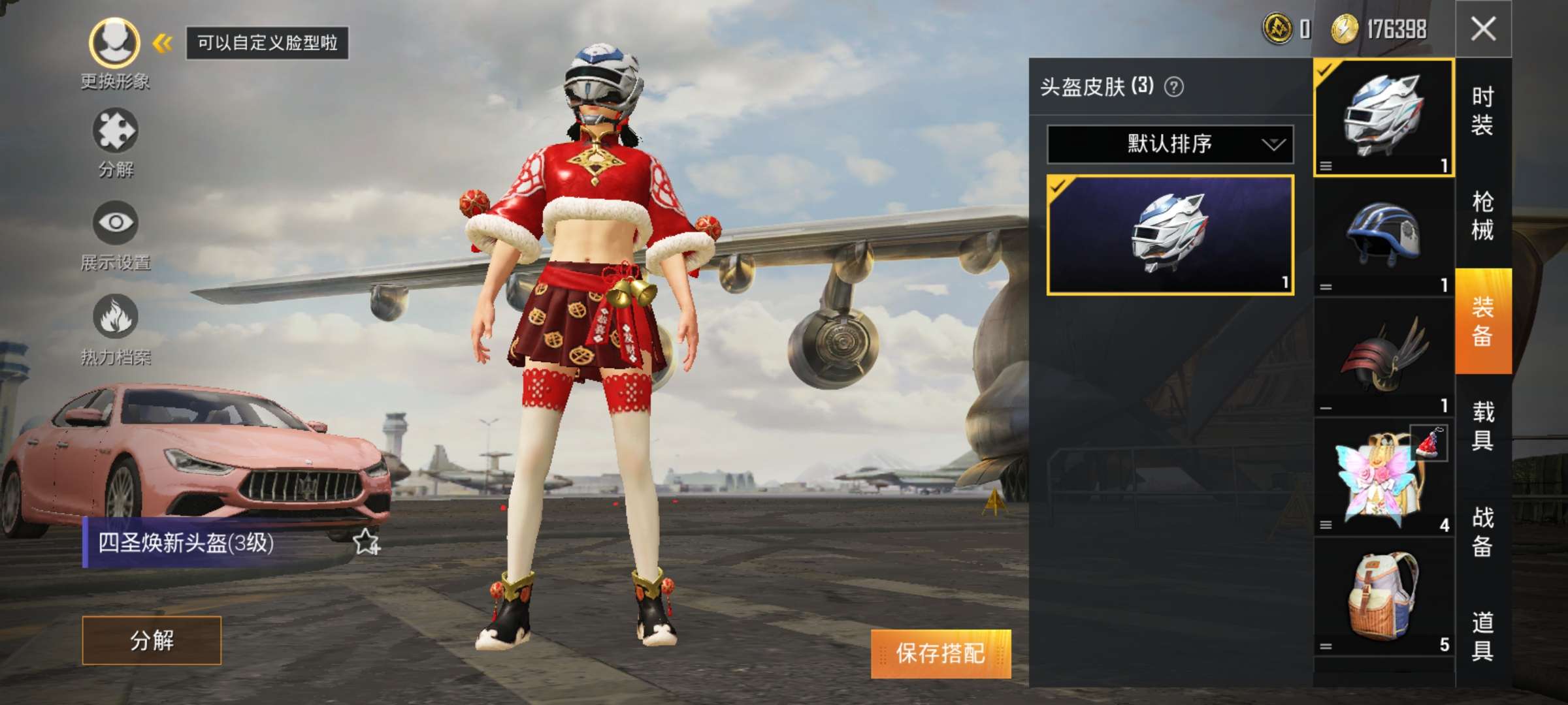 和平精英租号