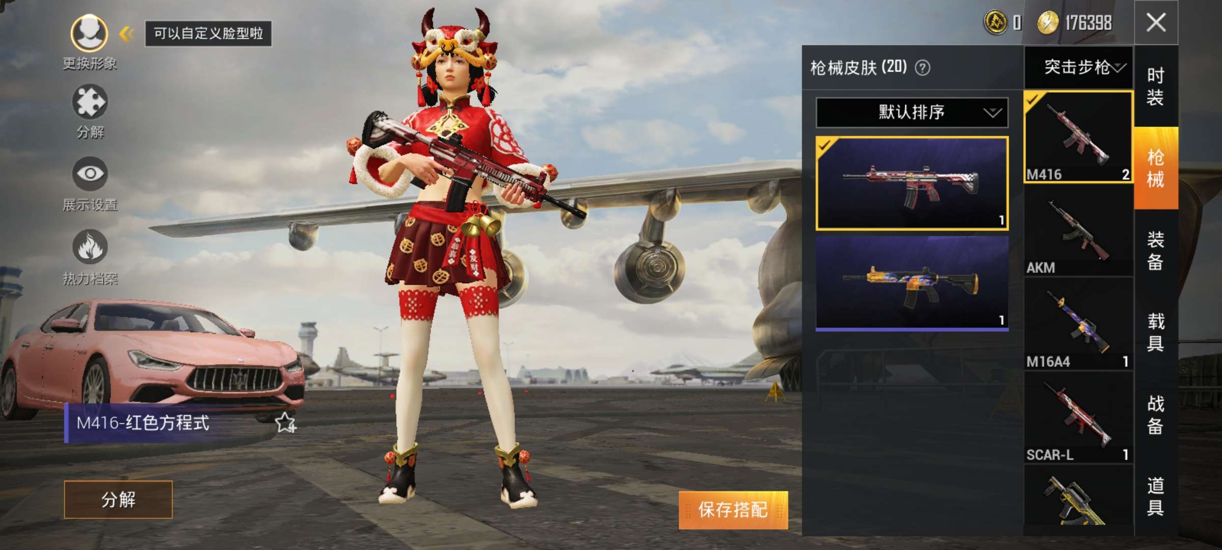 和平精英租号