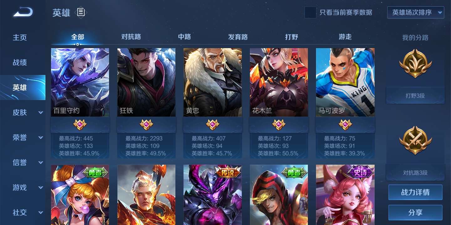 王者荣耀租号