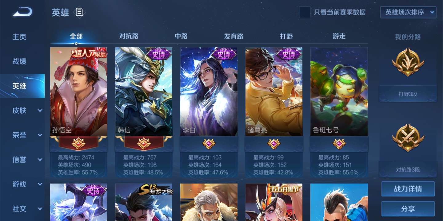 王者荣耀租号