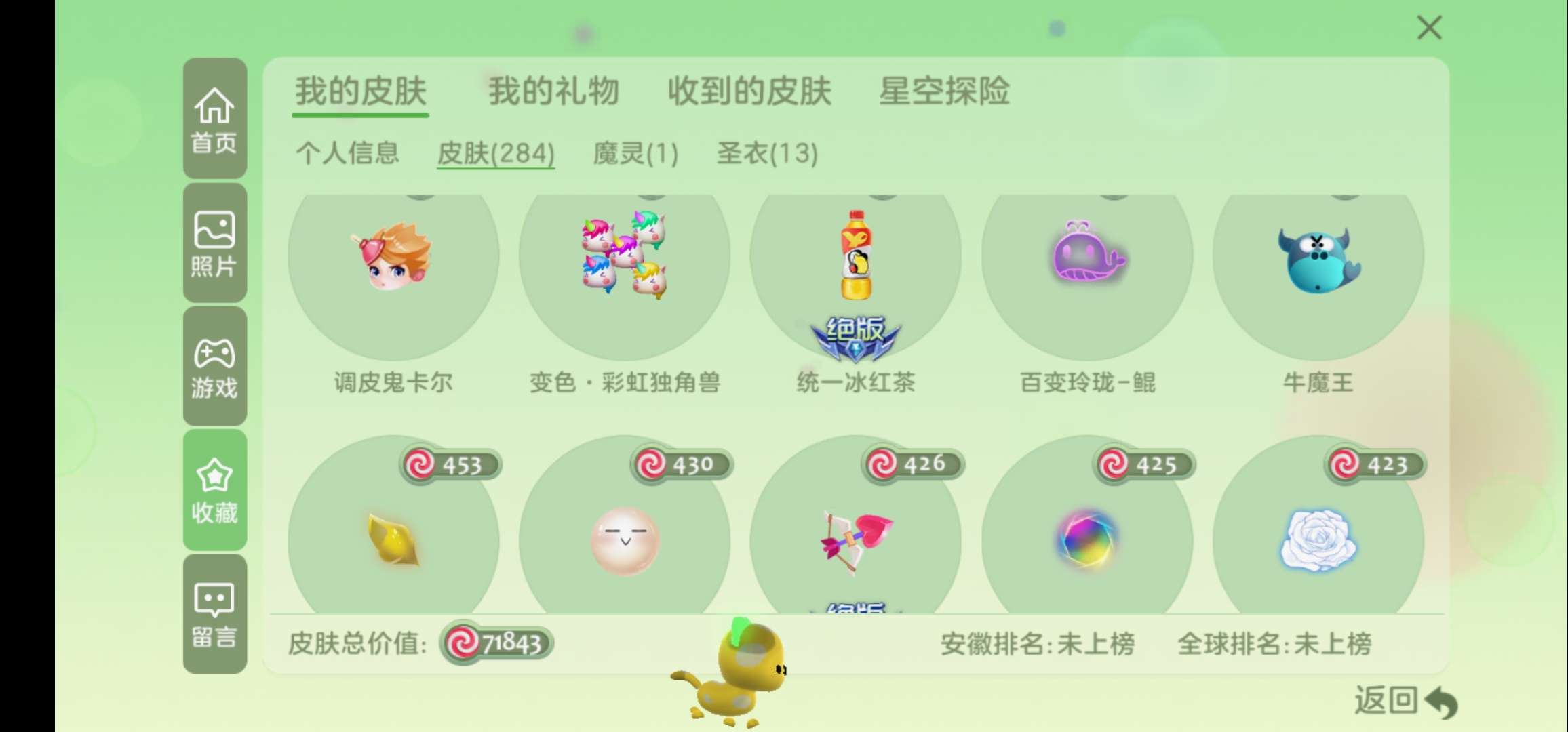 球球大作战租号