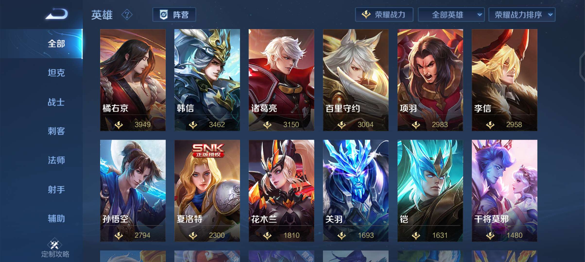 王者荣耀租号