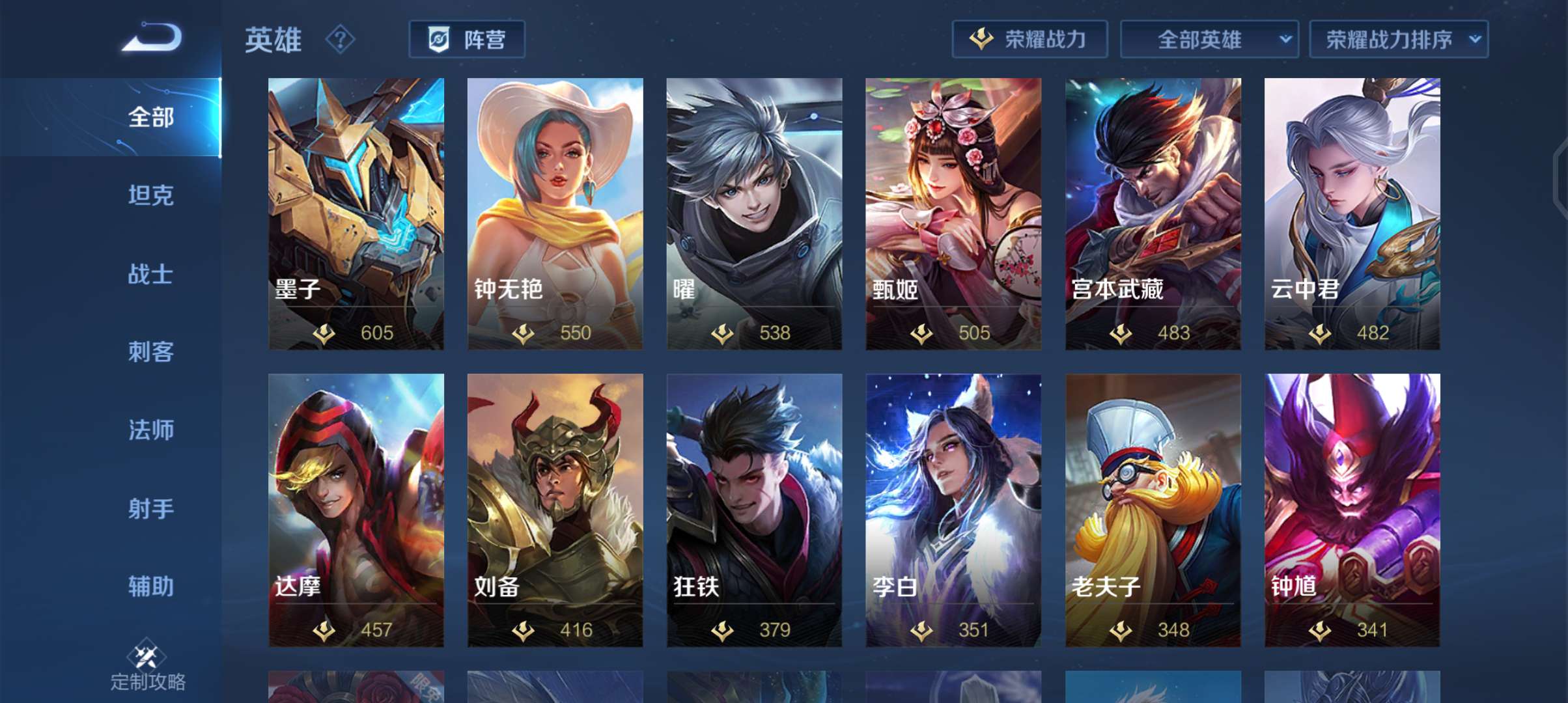 王者荣耀租号