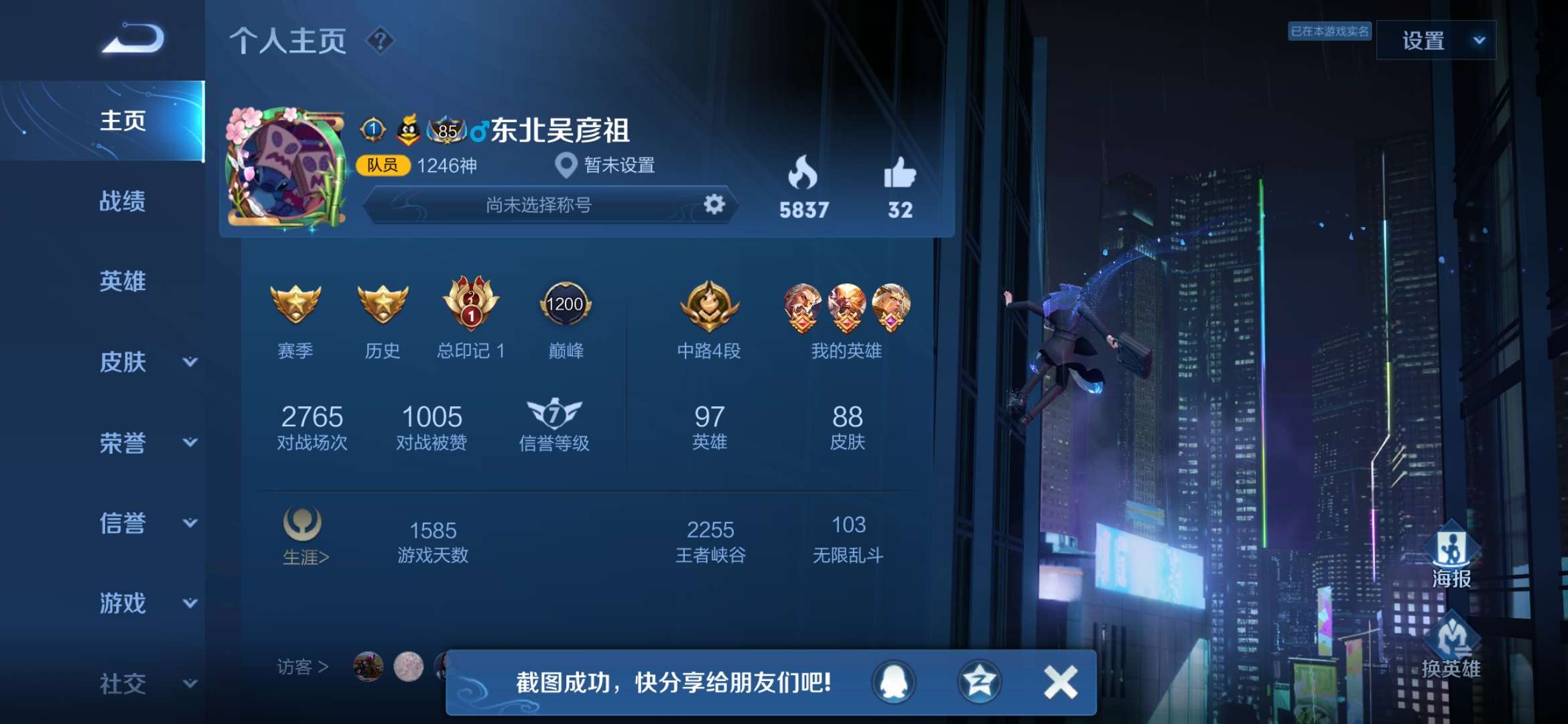 王者荣耀租号