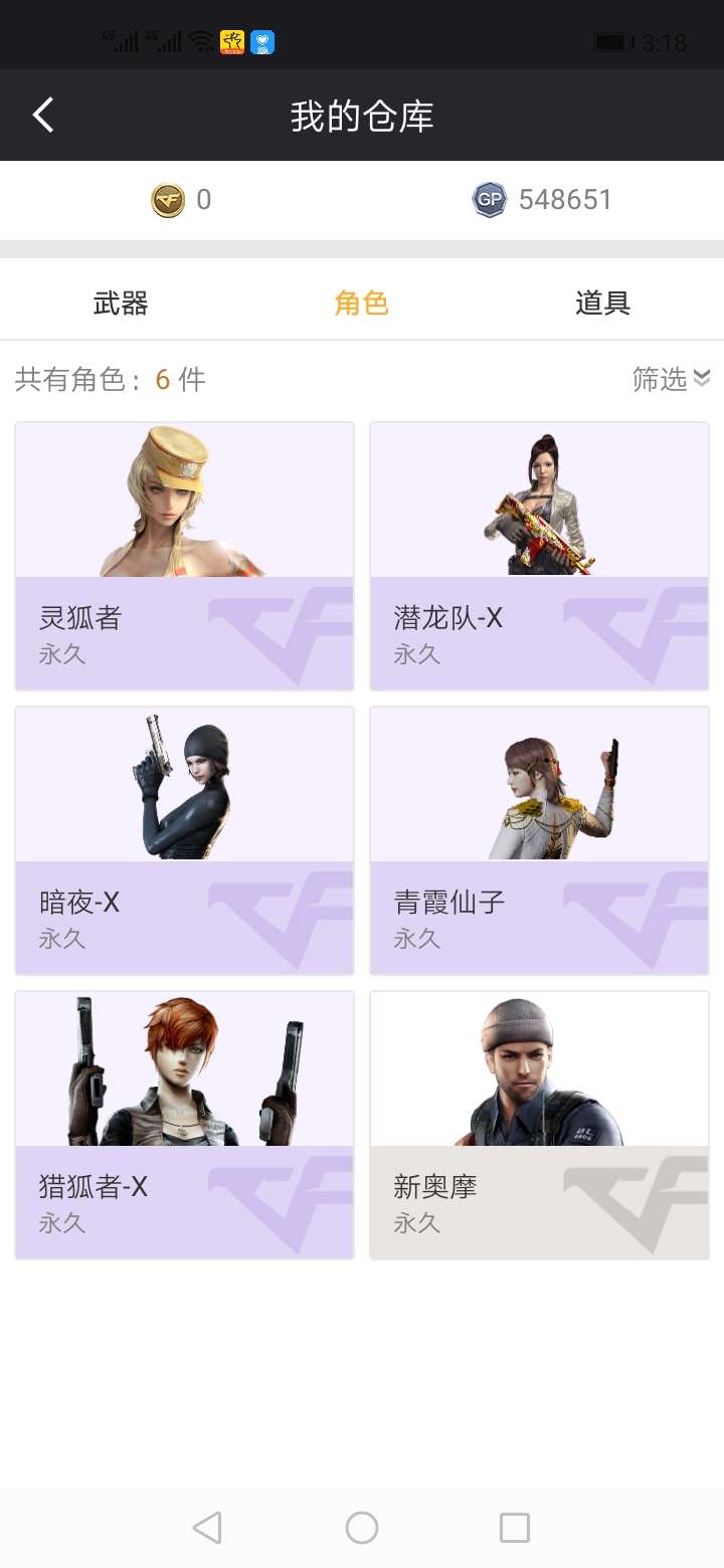 穿越火线租号