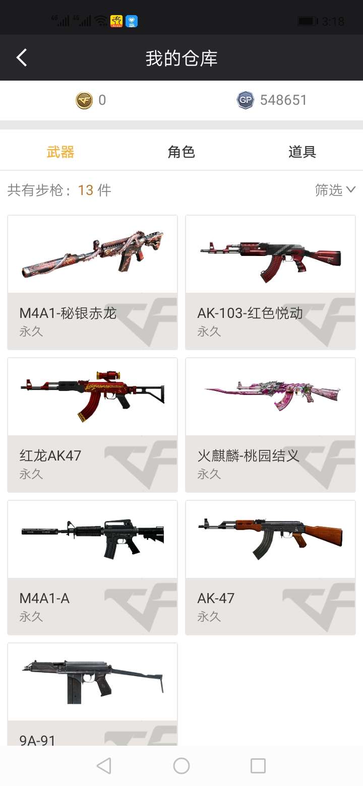 穿越火线租号