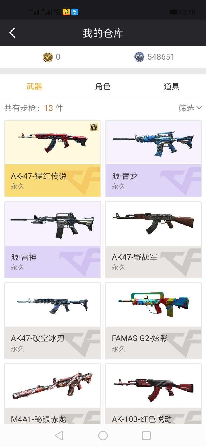 穿越火线租号