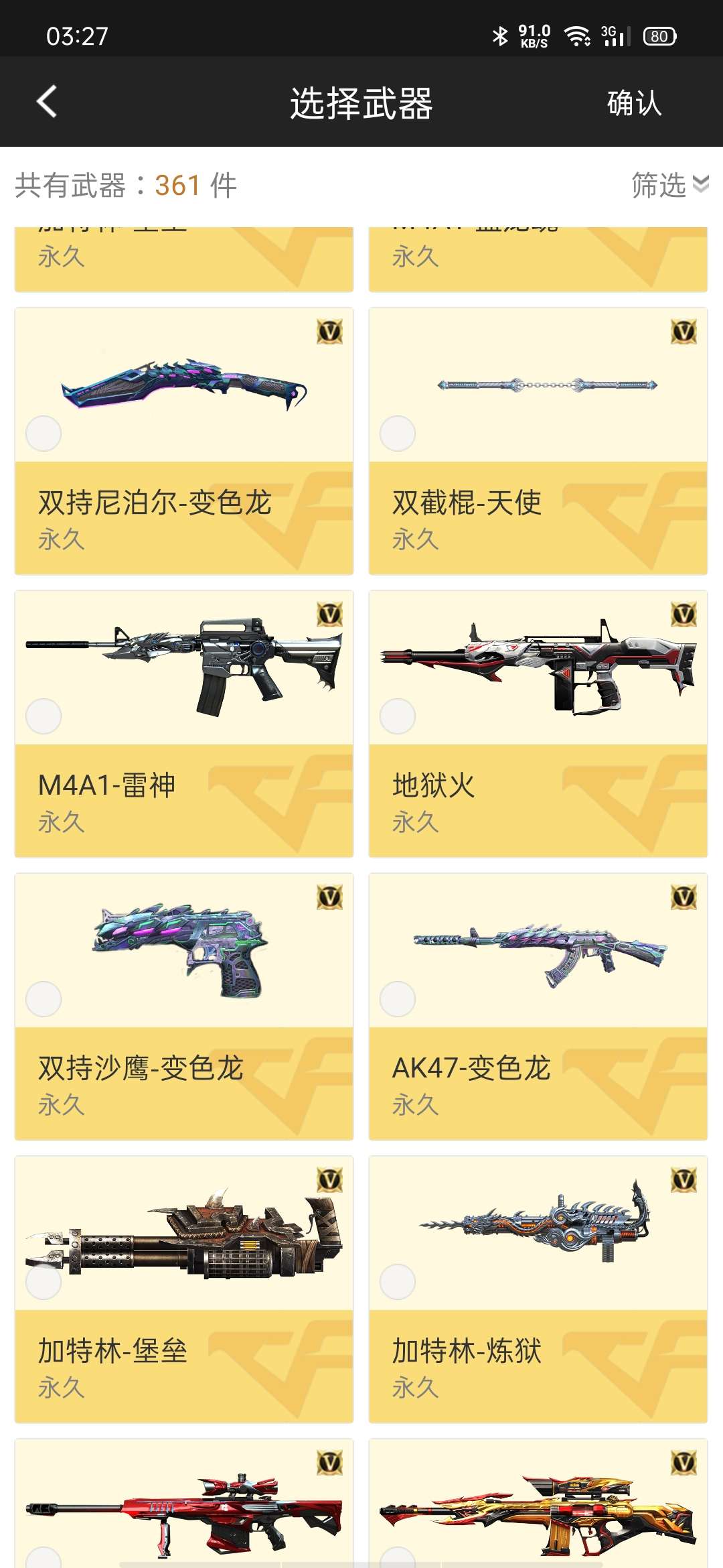 枪战王者租号