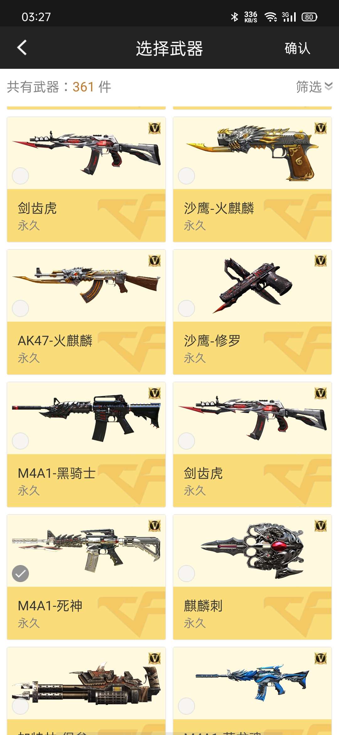 枪战王者租号