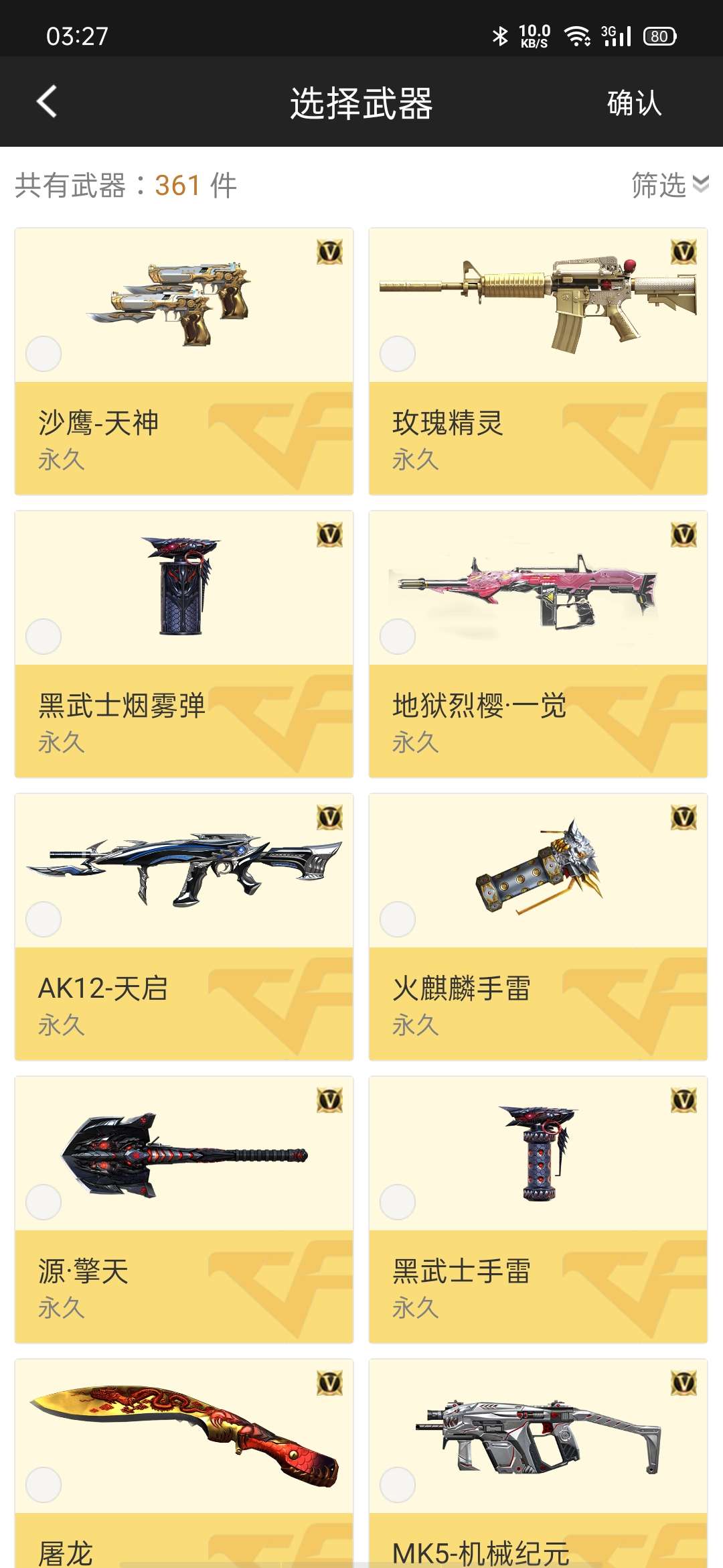 枪战王者租号