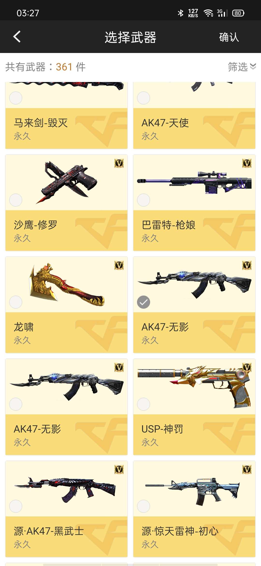 枪战王者租号
