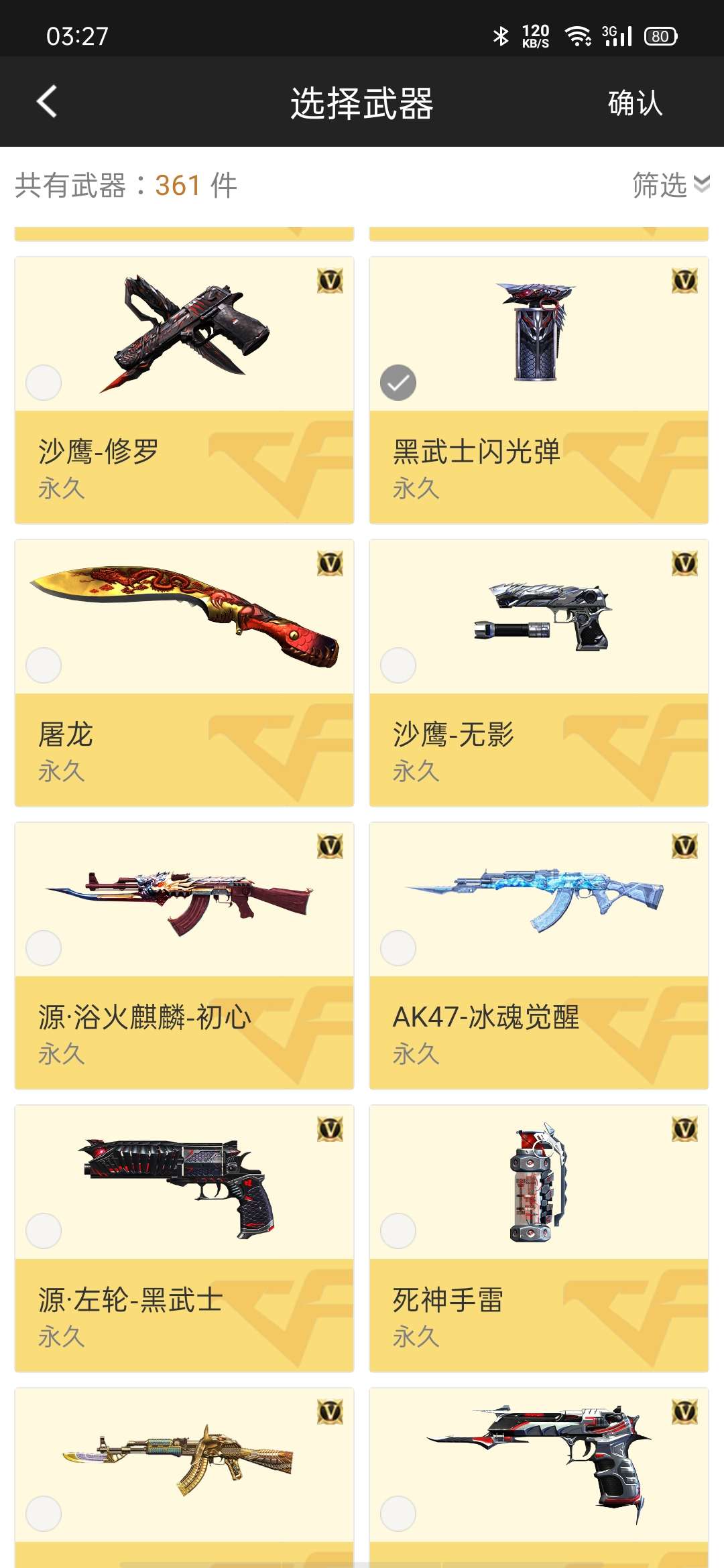 枪战王者租号