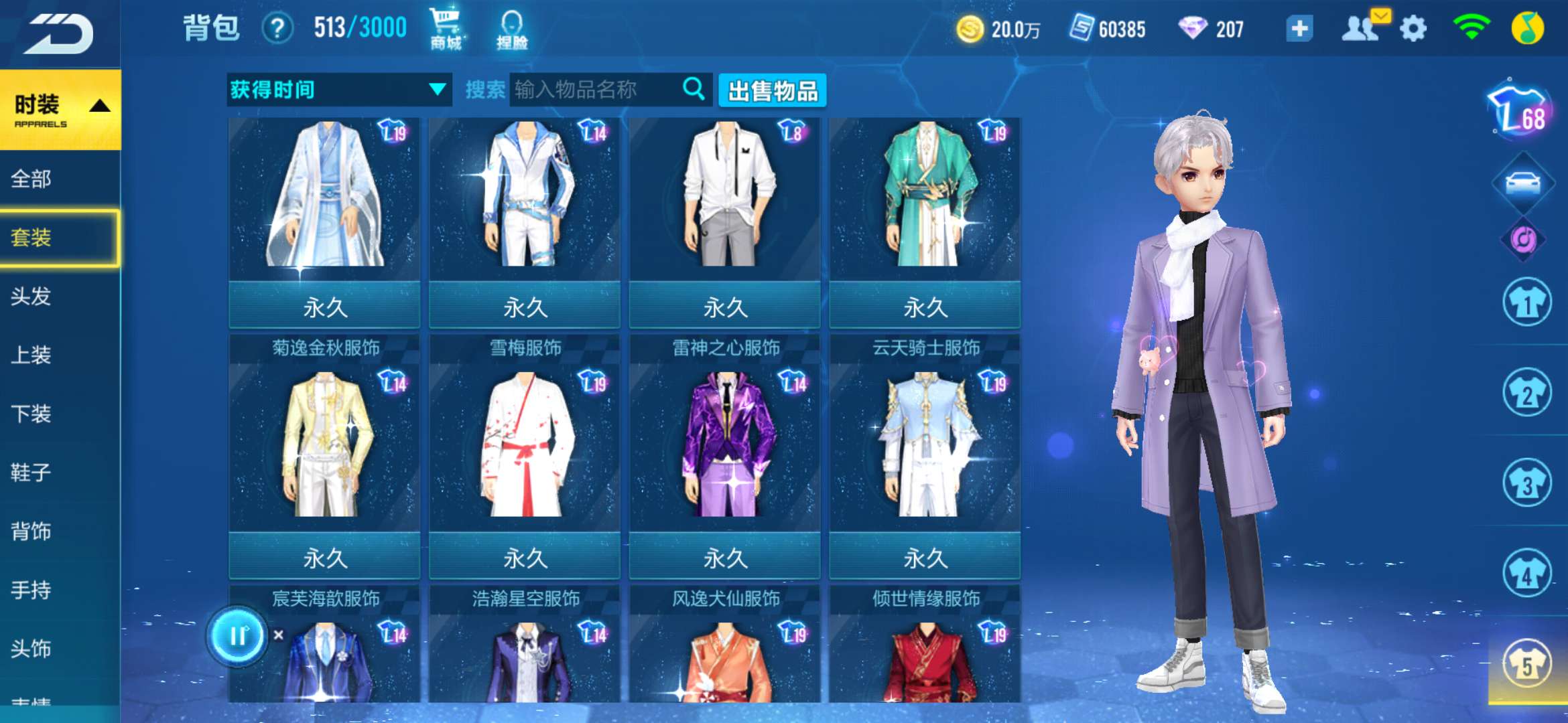 QQ飞车手游租号