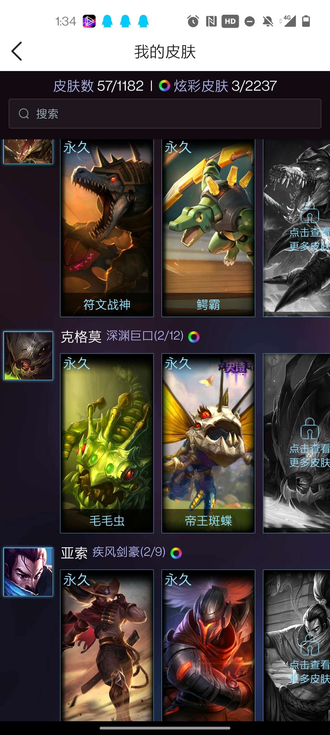 英雄联盟租号