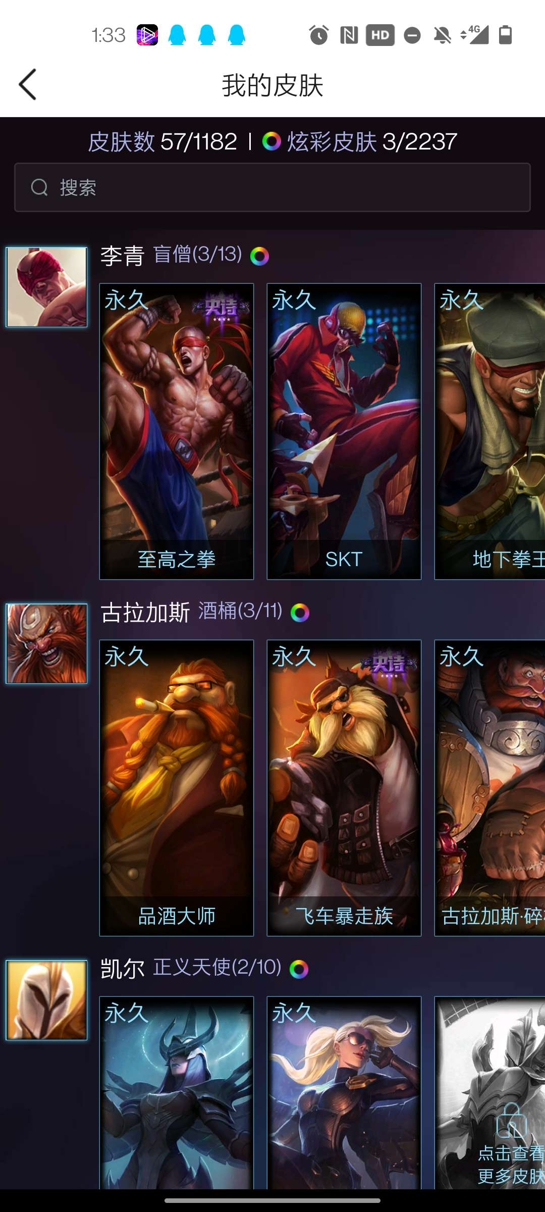 英雄联盟租号