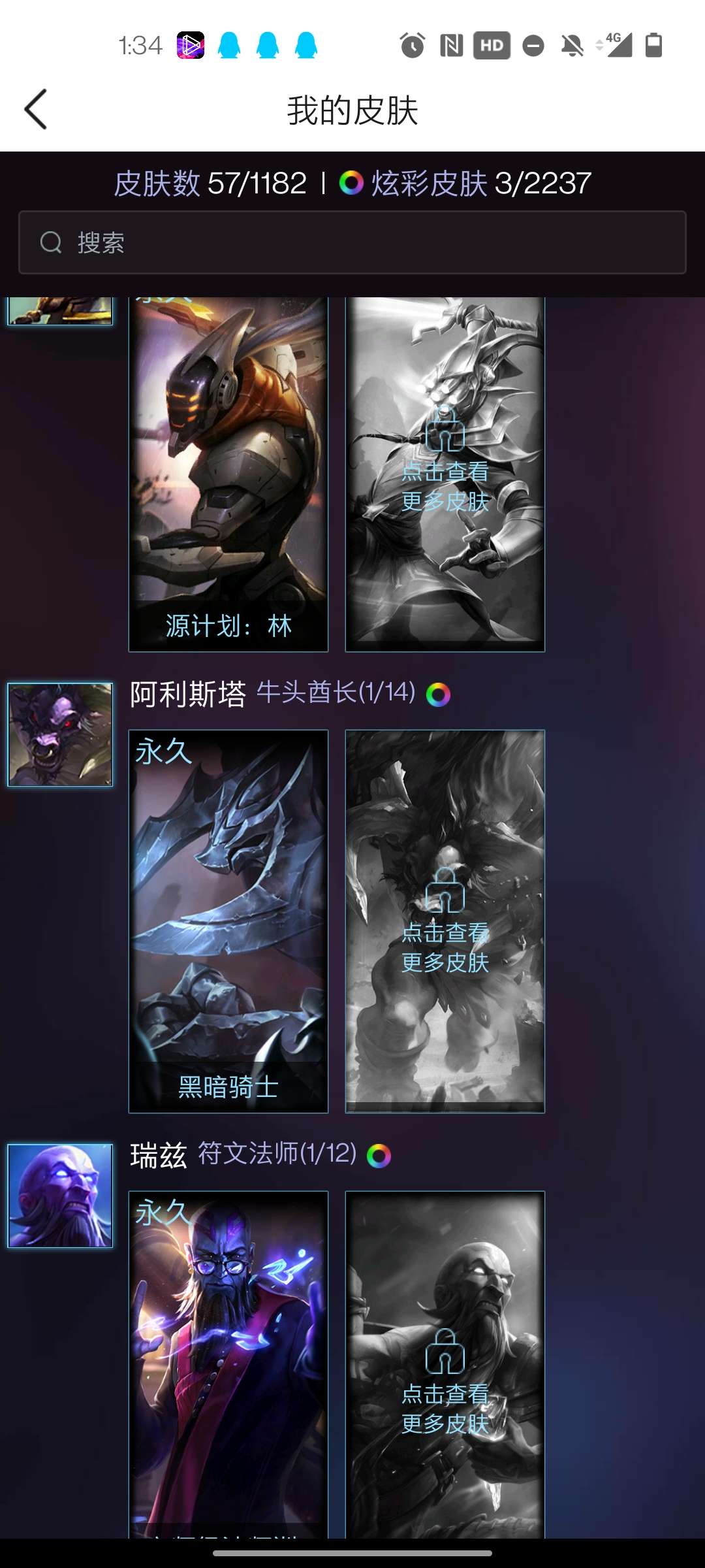 英雄联盟租号