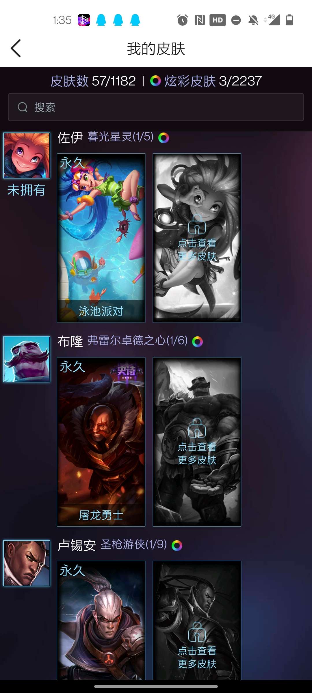 英雄联盟租号