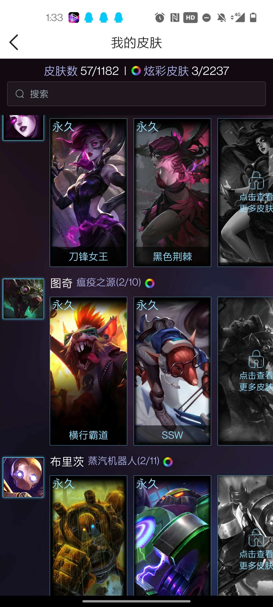 英雄联盟租号