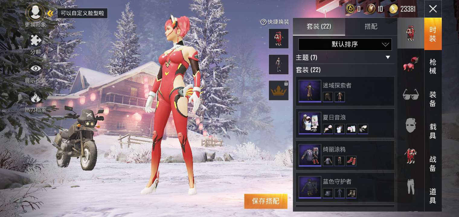 和平精英租号