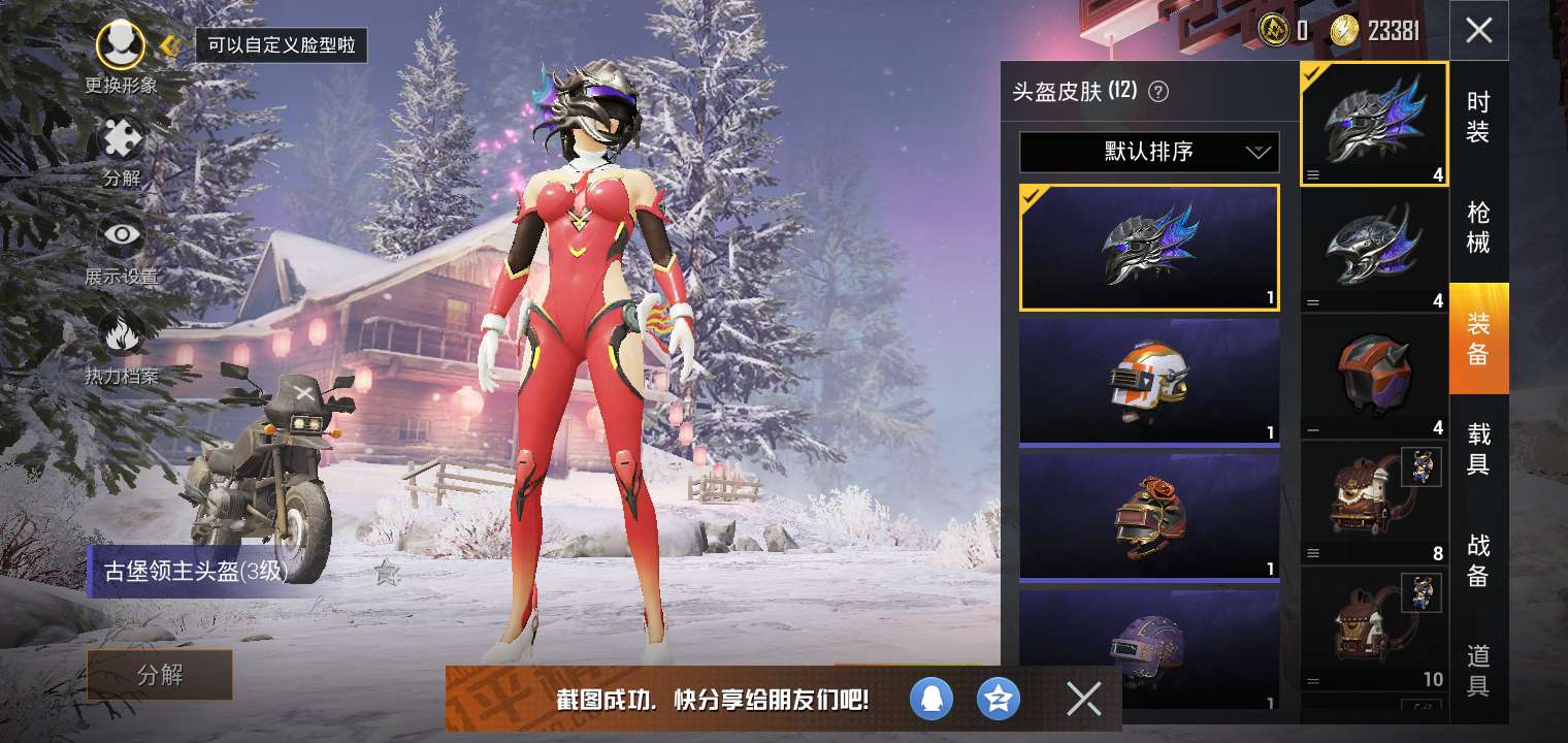 和平精英租号
