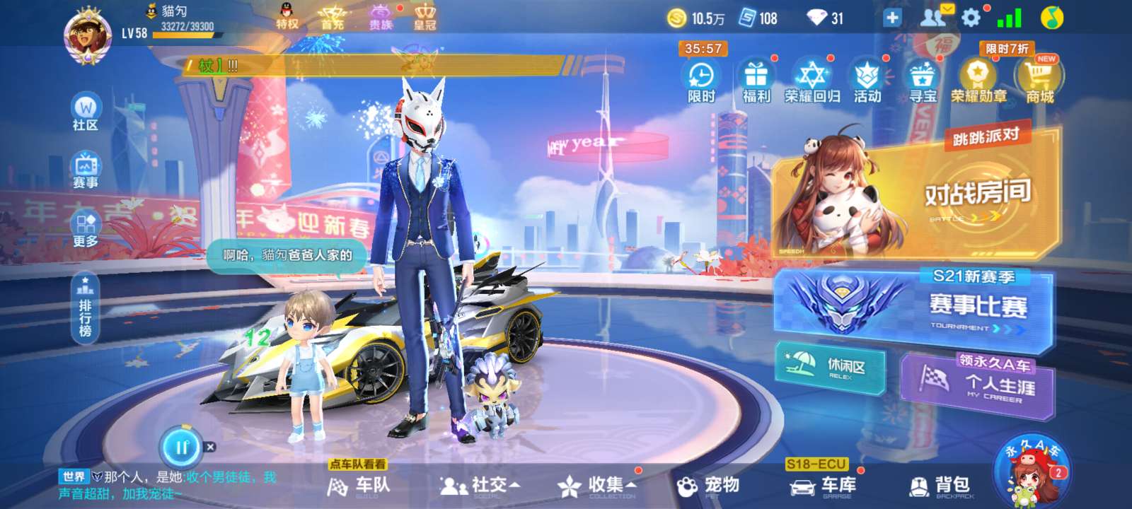 QQ飞车手游租号