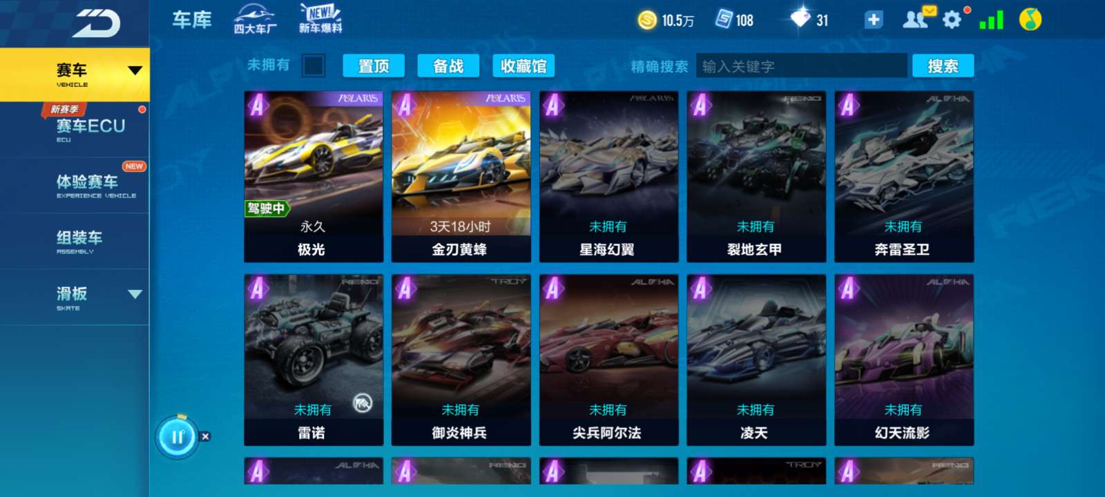 QQ飞车手游租号